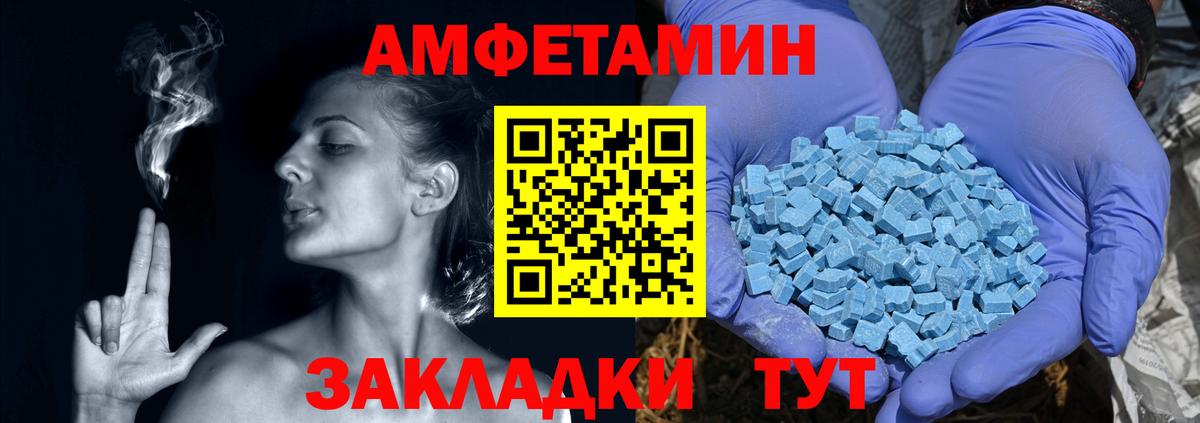 Амфетамин Premium Новочебоксарск