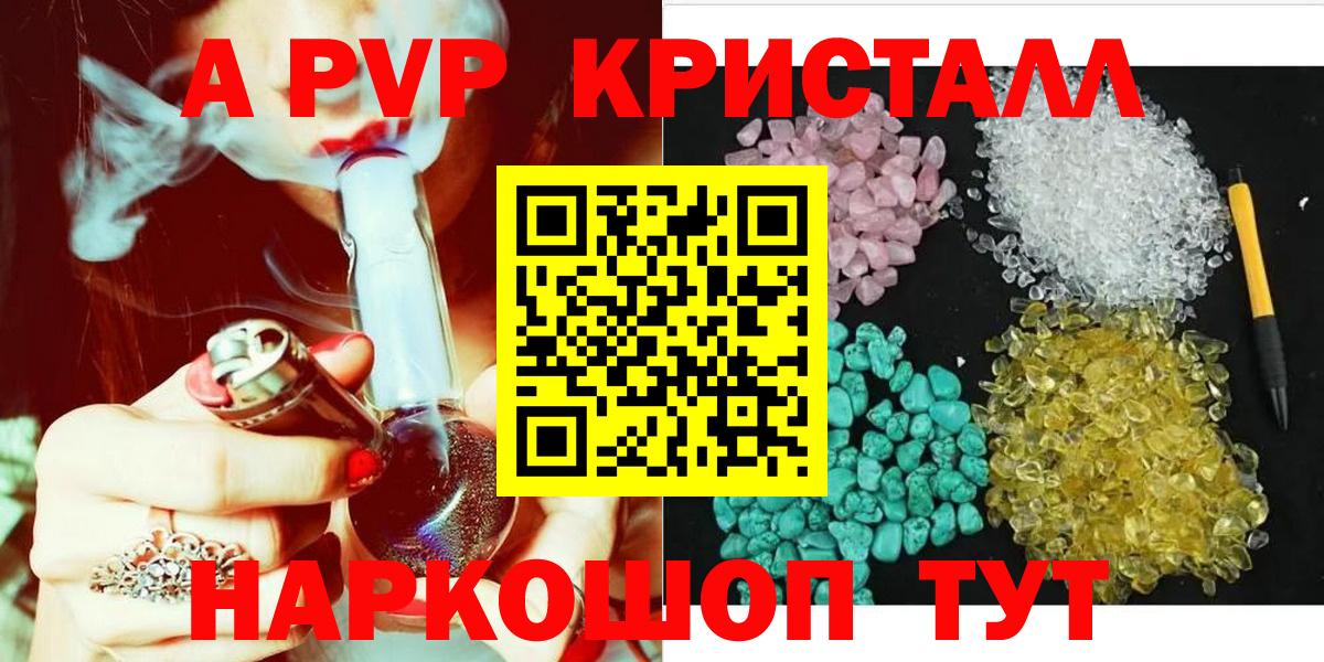 Alpha-PVP VHQ  Alpha-PVP  Вход с VPN  где продают наркотики  Alpha-PVP Соль  Новочебоксарск 