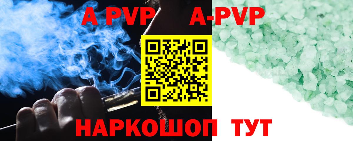 Alpha PVP крисы CK Новочебоксарск