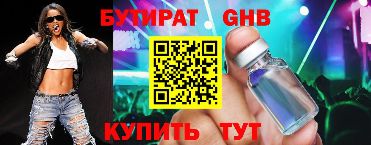 БУТИРАТ оксана  Вход с VPN  Новочебоксарск 