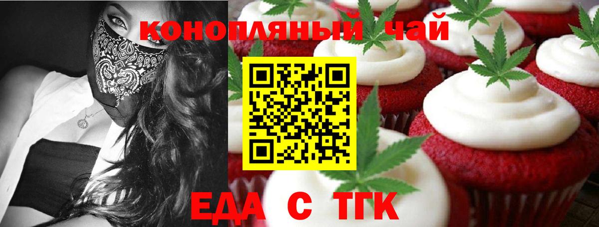 Canna-Cookies конопля  Новочебоксарск 