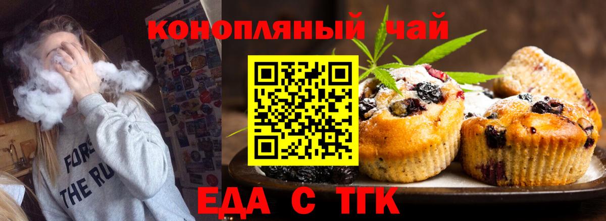 Cannafood марихуана Новочебоксарск