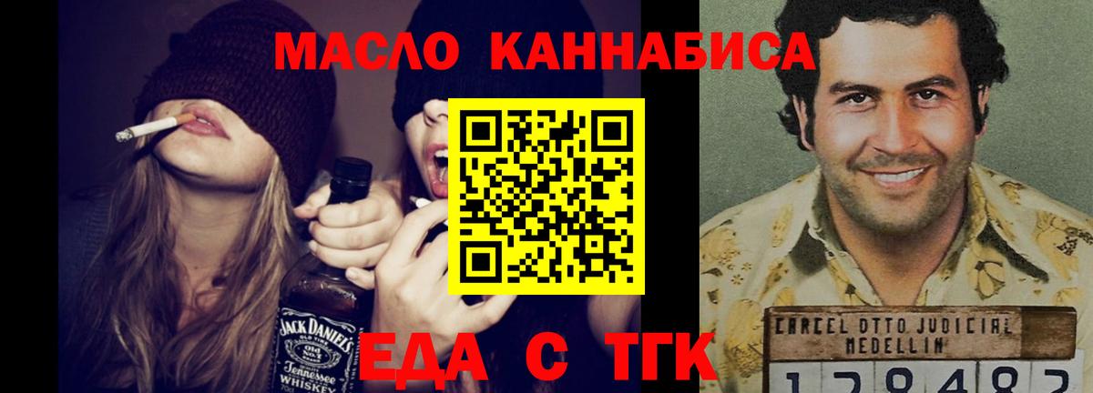 Еда ТГК конопля Новочебоксарск