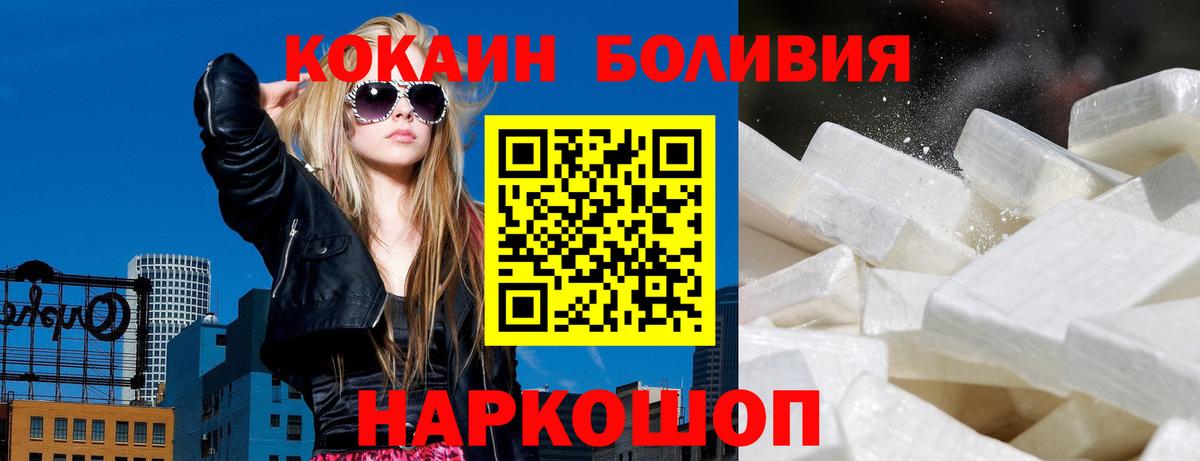 КОКАИН Fish Scale Новочебоксарск