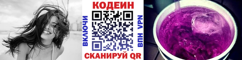 Codein Purple Drank  Новочебоксарск 