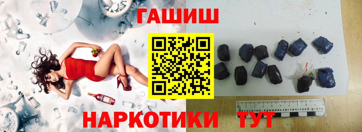 Гашиш 40% ТГК Новочебоксарск