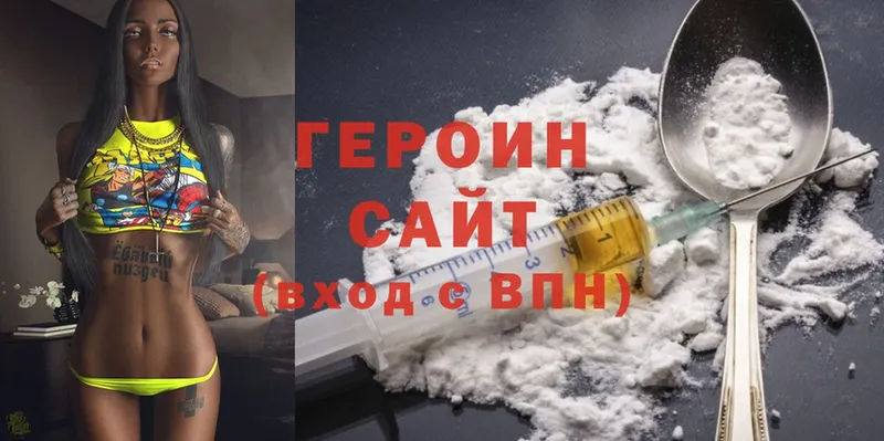 Героин Heroin  Новочебоксарск 