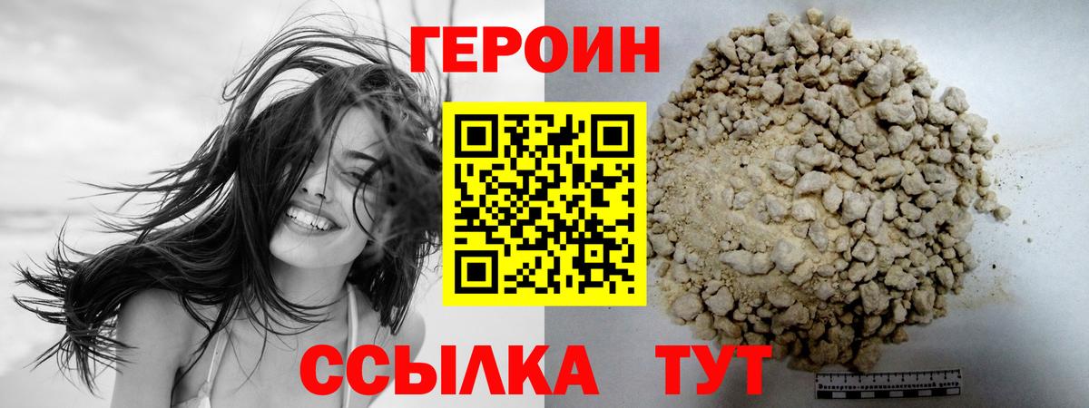 Новочебоксарск  Героин герыч  Вход с VPN 
