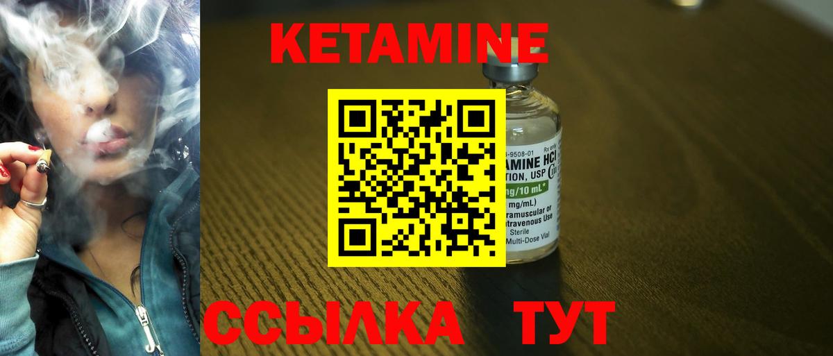 Кетамин ketamine Новочебоксарск