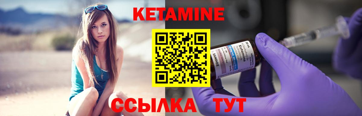 КЕТАМИН VHQ Новочебоксарск