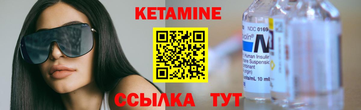КЕТАМИН VHQ  Вход с VPN  Новочебоксарск 