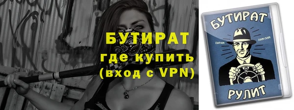 бутират Тайга