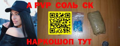 apvp Абинск