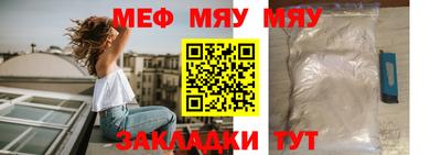 меф Абакан