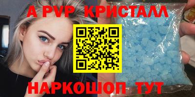 apvp Абинск