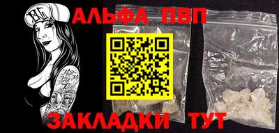 ALPHA-PVP Абакан