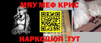меф Абакан