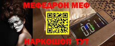 меф Абакан