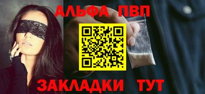 Альфа ПВП Азнакаево