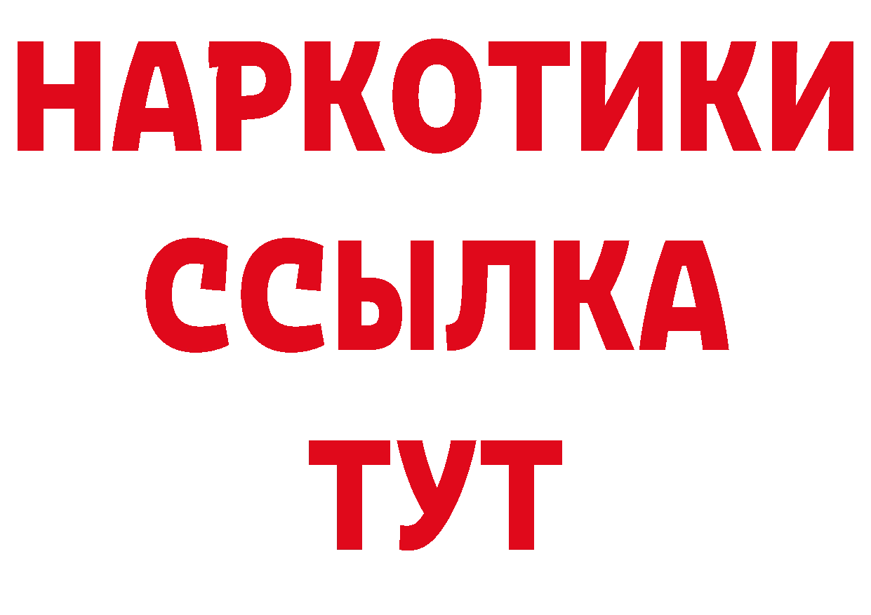 Бутират BDO 33% вход мориарти МЕГА Новочебоксарск