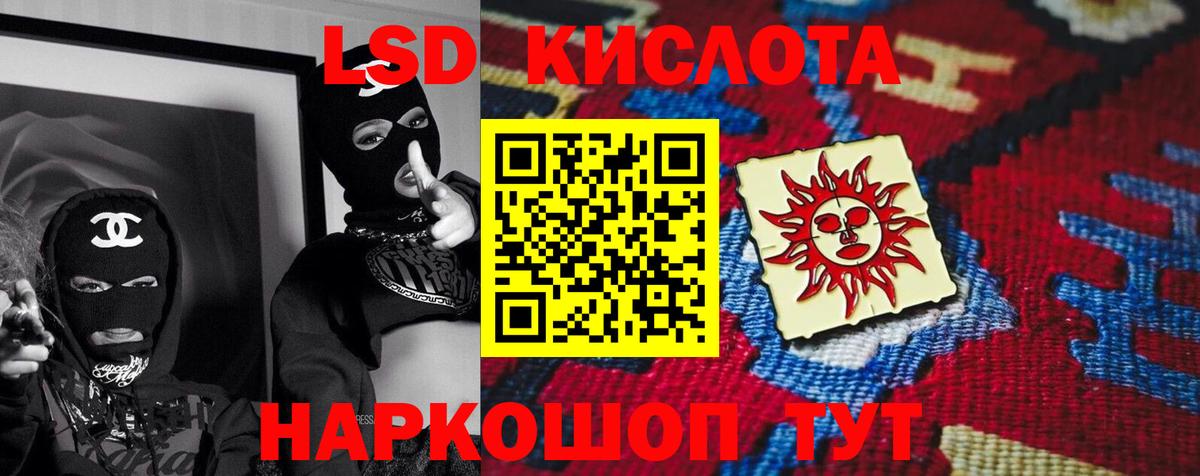 ЛСД экстази кислота  ЛСД экстази  Вход с VPN  Новочебоксарск  ЛСД экстази ecstasy 
