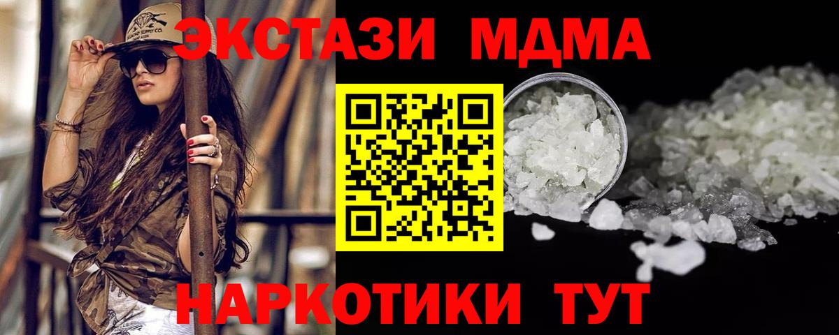 MDMA Molly Новочебоксарск