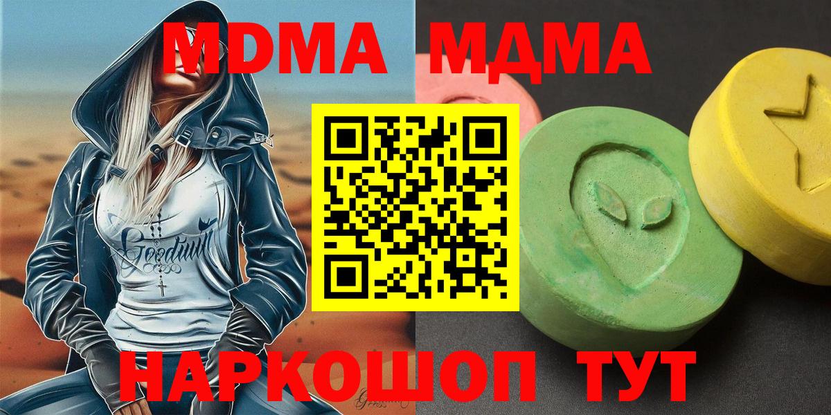 МДМА VHQ  MDMA  Новочебоксарск  МДМА VHQ  Вход с VPN 