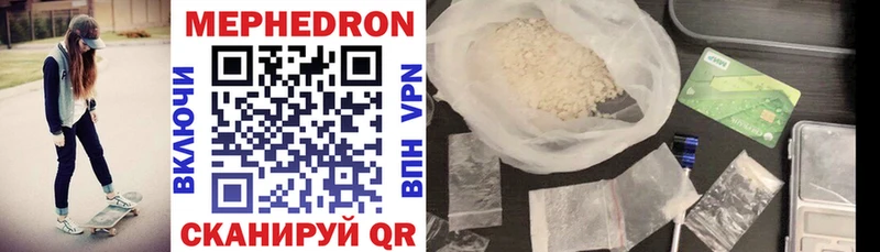 МЕФ mephedrone  Новочебоксарск 