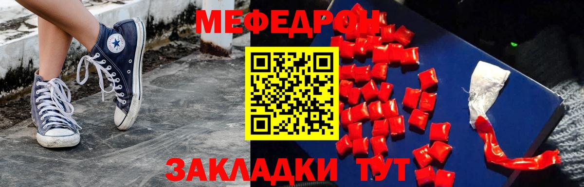 купить закладку  Меф  Вход с VPN  Меф мука  МЕФ VHQ  Новочебоксарск 