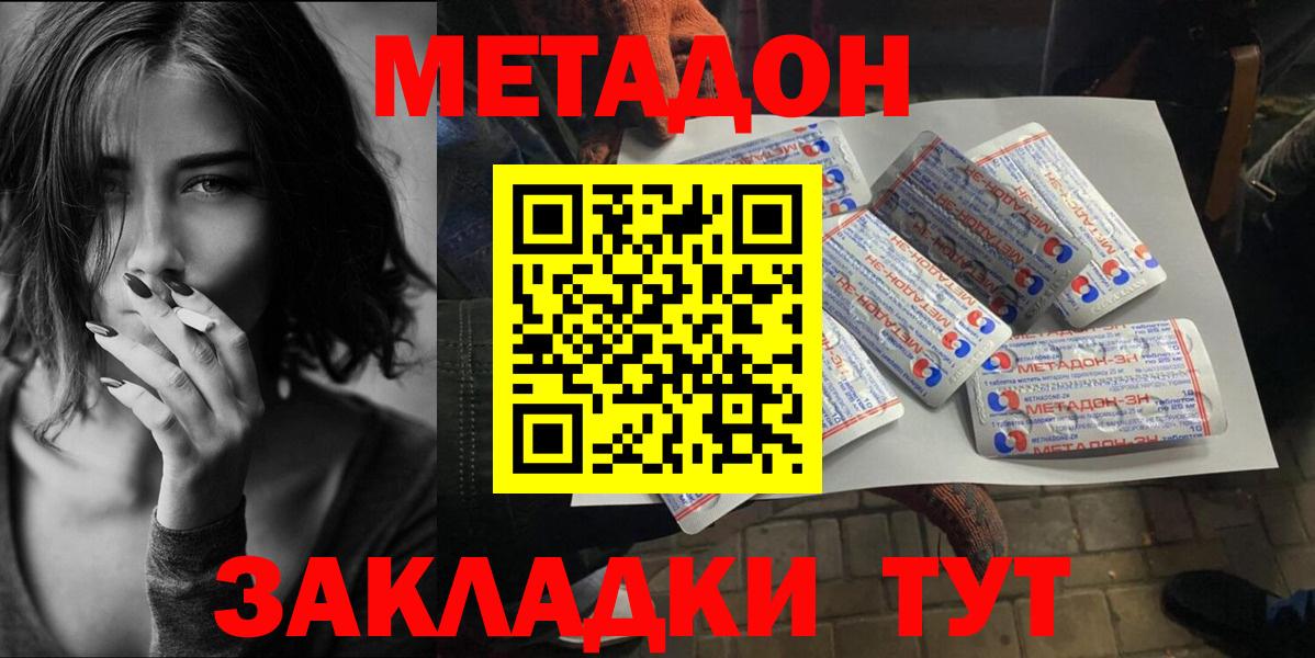 mega ссылки  Вход с VPN  Новочебоксарск  Метадон мёд 