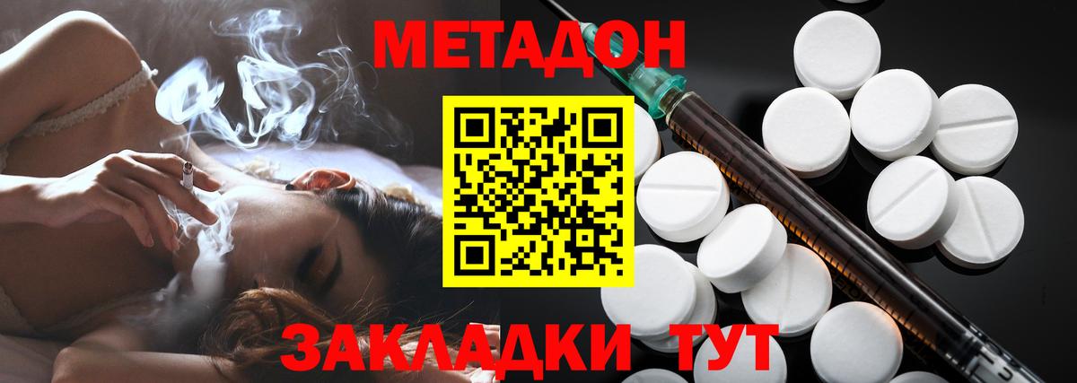 Метадон мёд  Новочебоксарск 