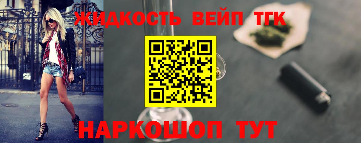 ТГК жижа  Вход с VPN  Новочебоксарск 