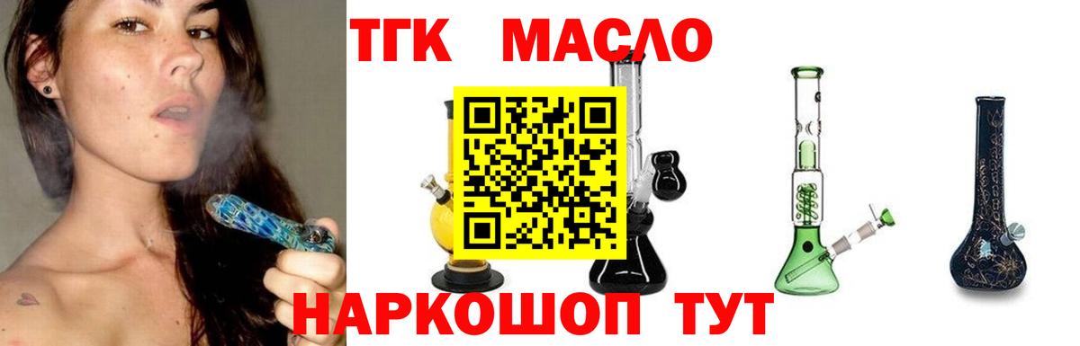 Дистиллят ТГК вейп с тгк Новочебоксарск
