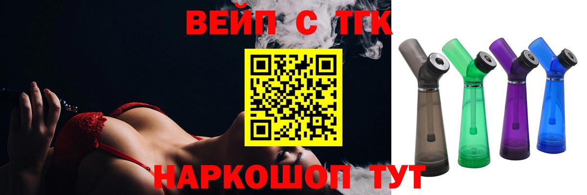 ТГК жижа  Новочебоксарск 